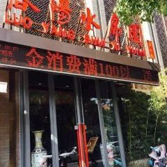 Luoyang Shuixiyuan User Photo