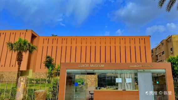 Luxor Museum