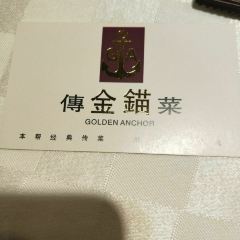 Jinmaochuancai (liyuanludian) 여행 사진