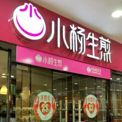 小杨生煎(南京太平商场店) User Photo