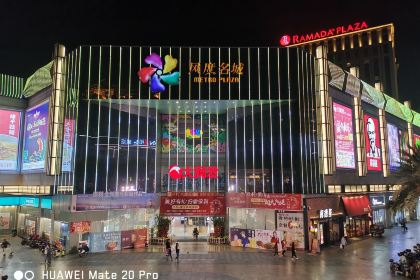 Fengduhuameidaguangchangjiudianzizhu Restaurant