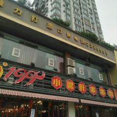1990小郡肝串串 User Photo