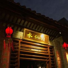 Shuixiantou Private Kitchen (Jinliang Store) ảnh của người dùng