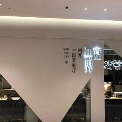 YAN WU JIE 여행 사진