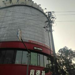 肯德基(上南店) User Photo