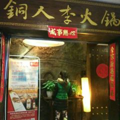 TongRen Li Hotpot (RenMin Park) User Photo