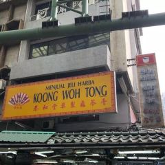 Koong Woh Tong(Petaling Street No. 23A) User Photo