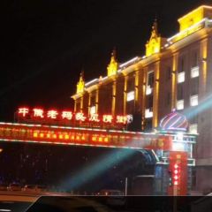 老街烧烤城(河堤夜市店) User Photo