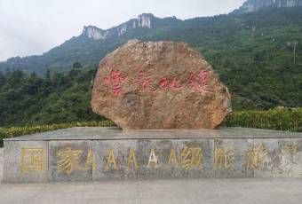 張關合渣(女兒城店)張用戶圖片