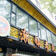 CHAO ZHEN LAO WEI User Photo