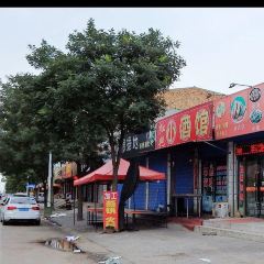 红艳小酒馆 여행 사진