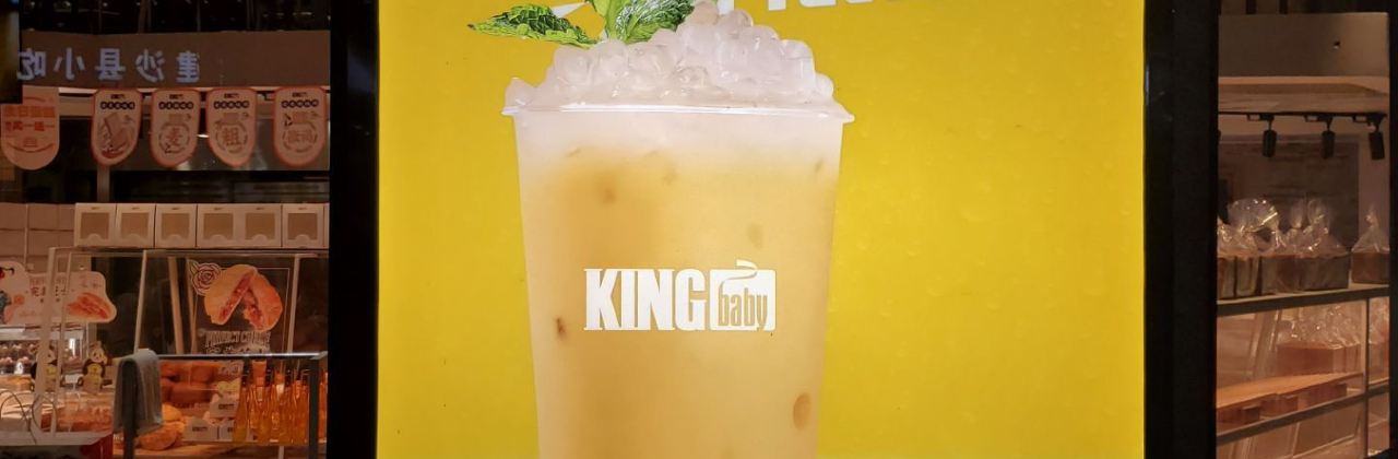 KING baby高端意式烘焙(郑州路店)