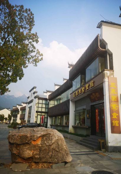 启愿汇·三界园素食生活馆