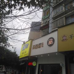 茶百道(新六中店) User Photo