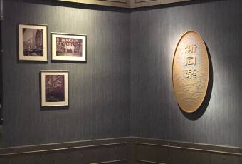 新同樂魚翅酒家用戶圖片