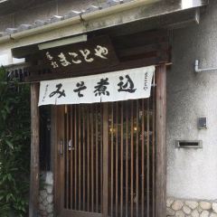 Makotoya User Photo