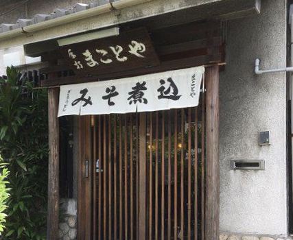 Makotoya