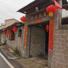 余家饭庄 User Photo