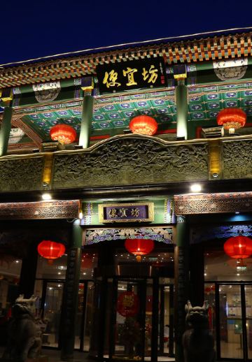 便宜坊烤鴨（鮮魚口店）