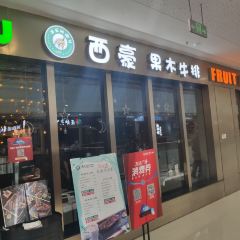 萨哈拉西餐厅(内江万达店) User Photo