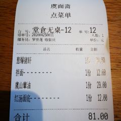 虞面斋常熟野蕈（Xun）面馆 User Photo