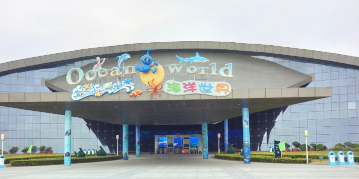Dafenggang Ocean World
