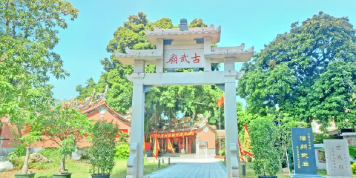 漳州武廟（古武廟店）