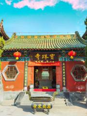 Baozhusi (South Gate)