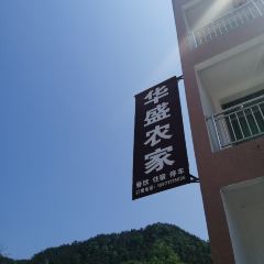 TAO HUA CHONG SEN LIN GONG YUAN HUA CHENG NONG GU 여행 사진