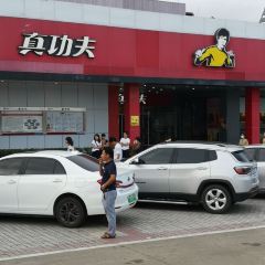 ZHEN GONG FU User Photo