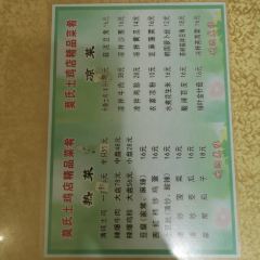 枣园莫氏清炖土鸡店 여행 사진