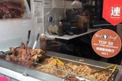 Oink Victoria Street