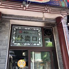 南仓口王家传统烧麦馆(大寺店) User Photo