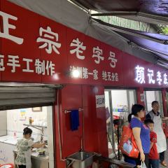 李庄白肉 User Photo