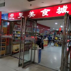 天水兰天春乐美食城(天水兰天城市广场店) User Photo