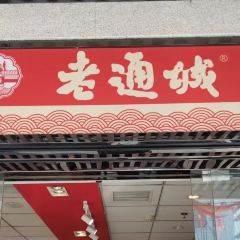 LAO TONG CHENG User Photo