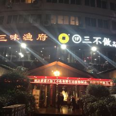 SAN WEI HUO GUO User Photo