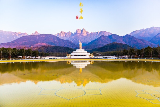 Jiu Hua Shan Dayuan Buddhist Culture Park