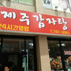 Jizhoutudou Soup User Photo