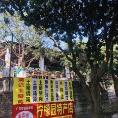 满記土窑烧鷄波浪山莊 User Photo