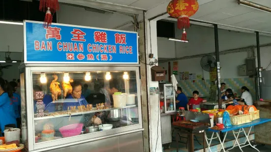 Restoran Ban Chuan