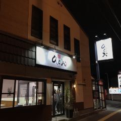 Tempura Hirao Main Branch User Photo