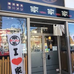 Yah-Yah-Ya Ramen Richmond User Photo
