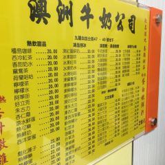 Australia Dairy Company User Photo