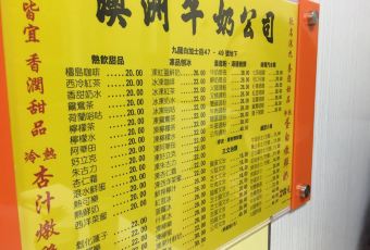 澳洲牛奶公司用戶圖片