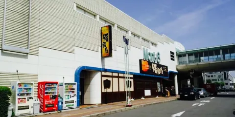 Fukufuku Ya Chino West Entrance Ekimae