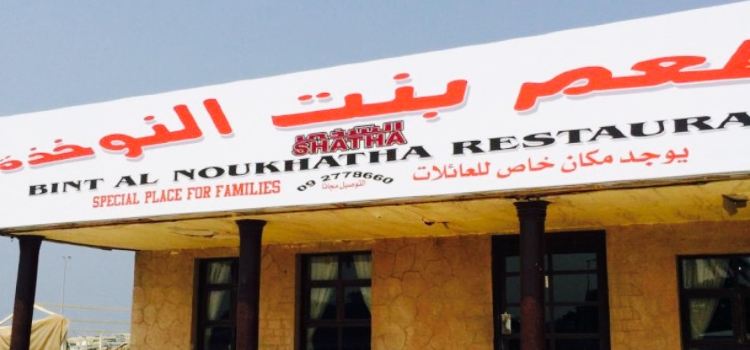Bint Al Nokhatha
