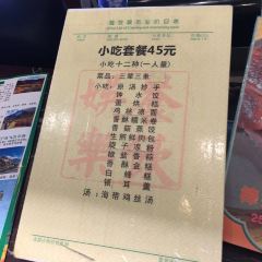 龙抄手(春熙路总店) 여행 사진