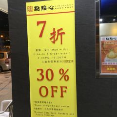 DimDimSum Dim Sum Specialty Store User Photo