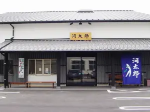 河太郎（呼子Branchi店）